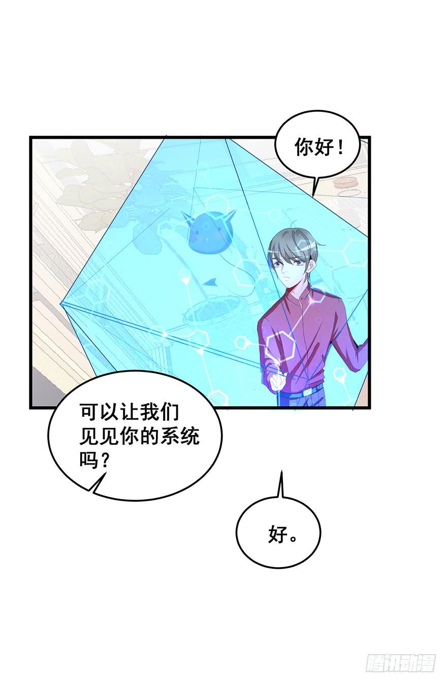 毁灭系统1(1/2)-第81话
