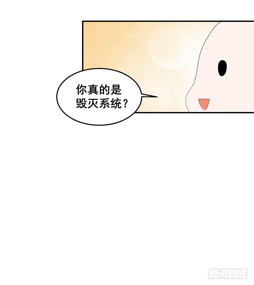 毁灭系统1(1/2)-第81话