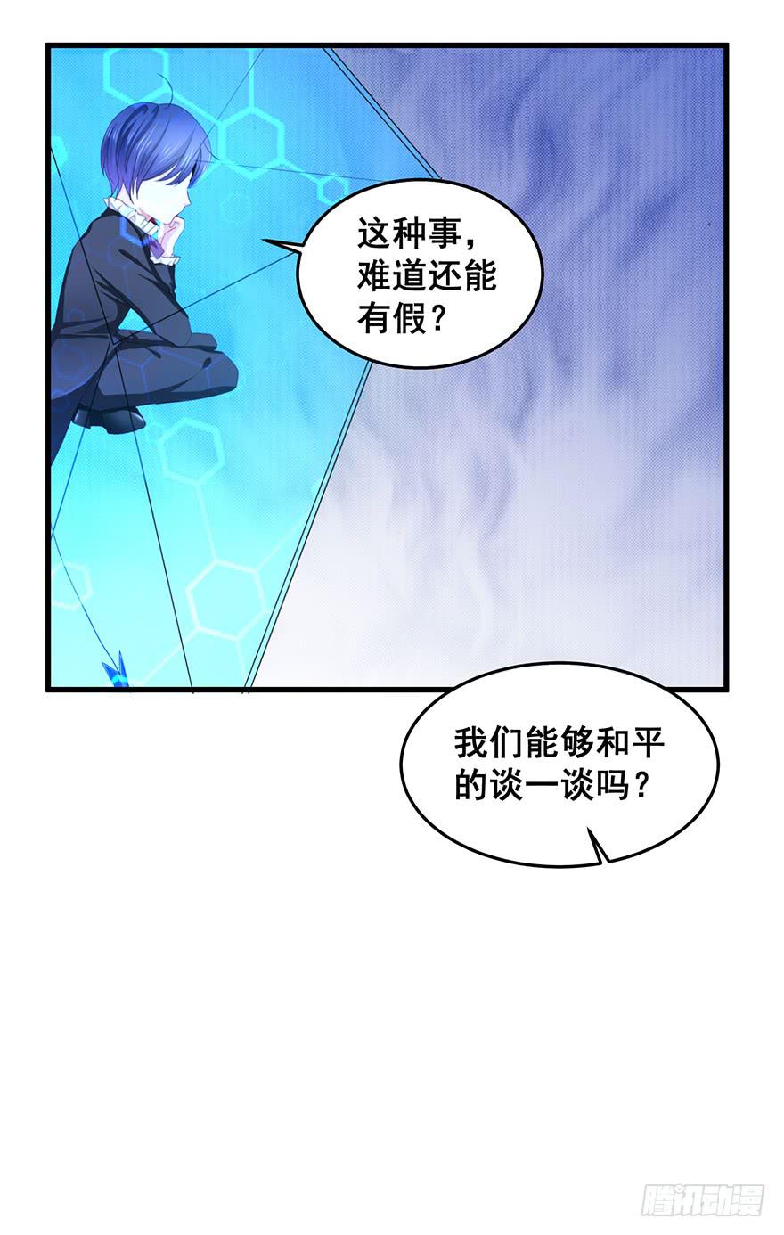 毁灭系统1(1/2)-第81话