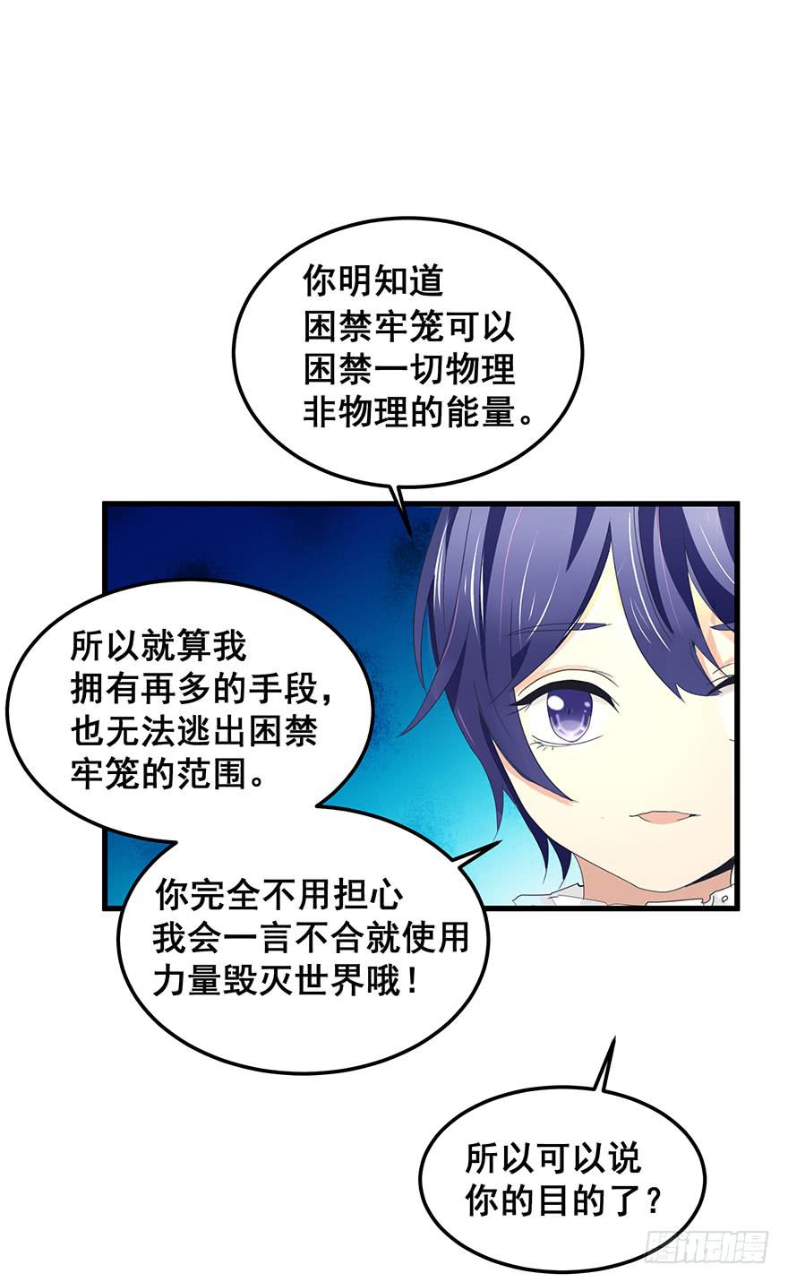 毁灭系统1(1/2)-第81话