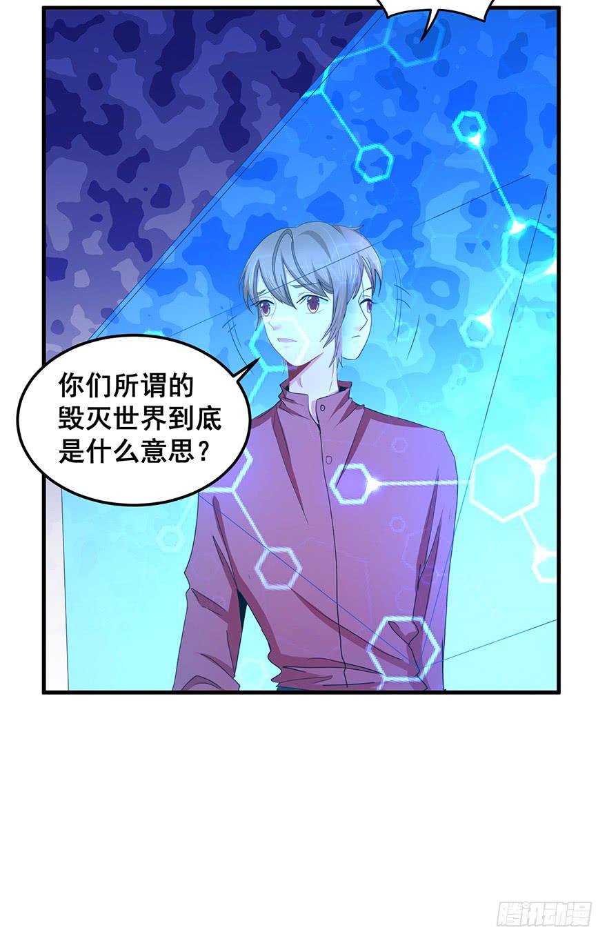 毁灭系统1(1/2)-第81话