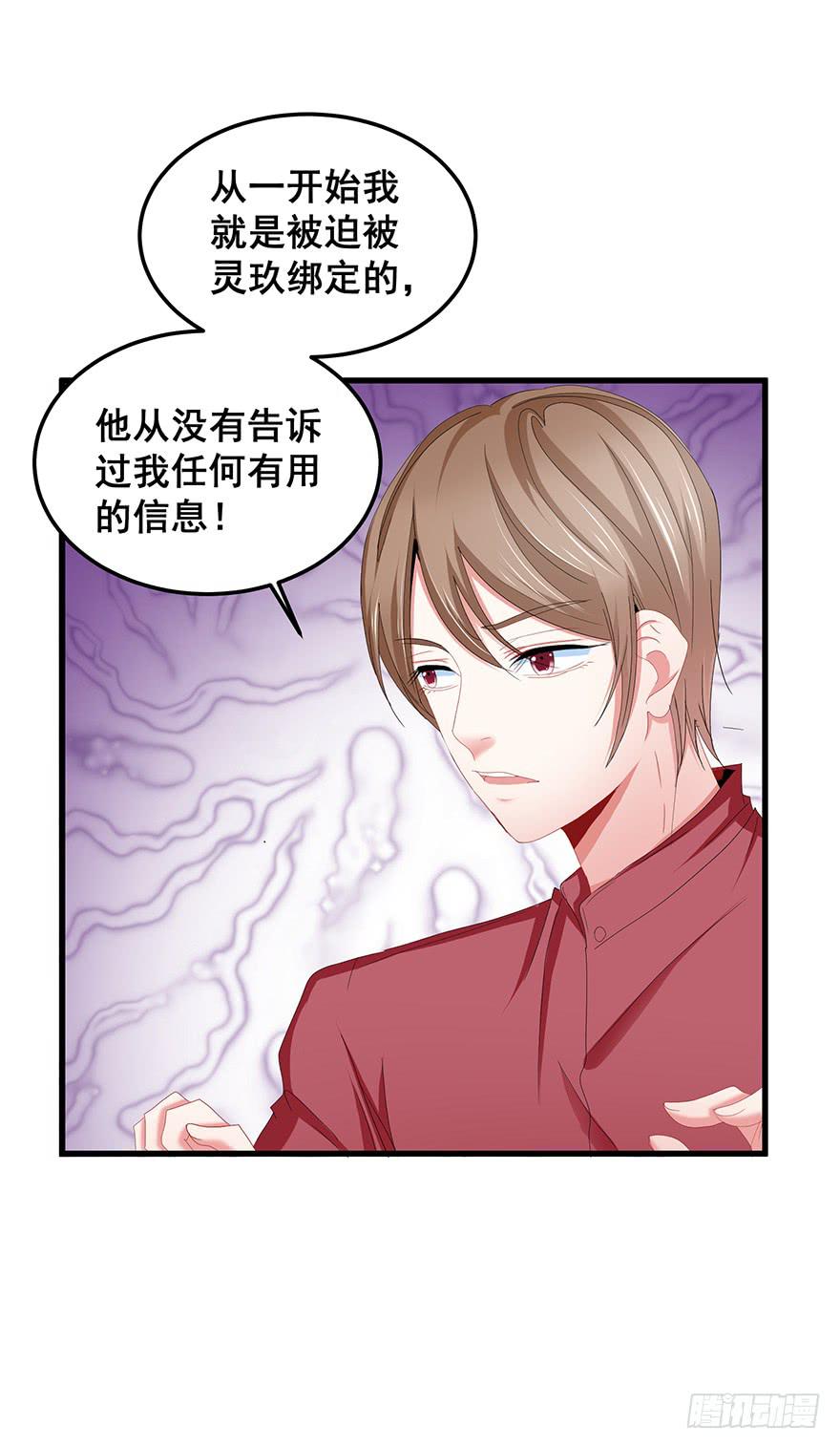 毁灭系统1(1/2)-第81话