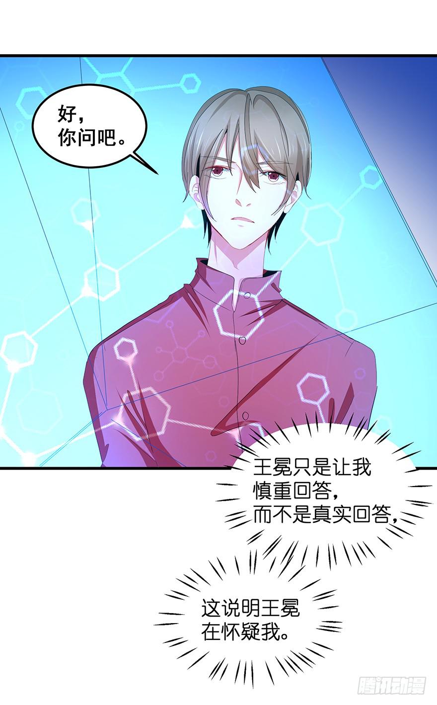 毁灭系统1(1/2)-第81话