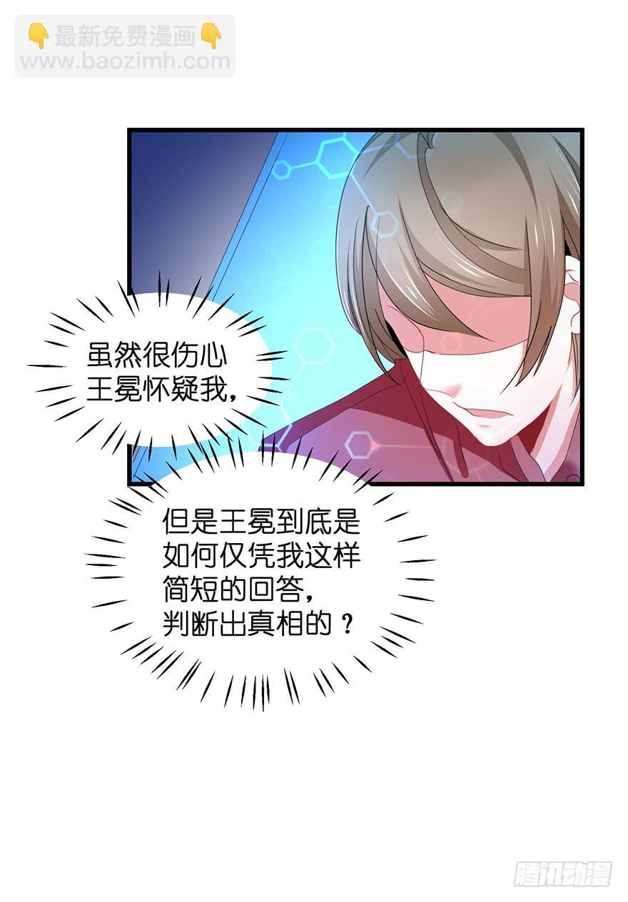 毁灭系统1(1/2)-第81话