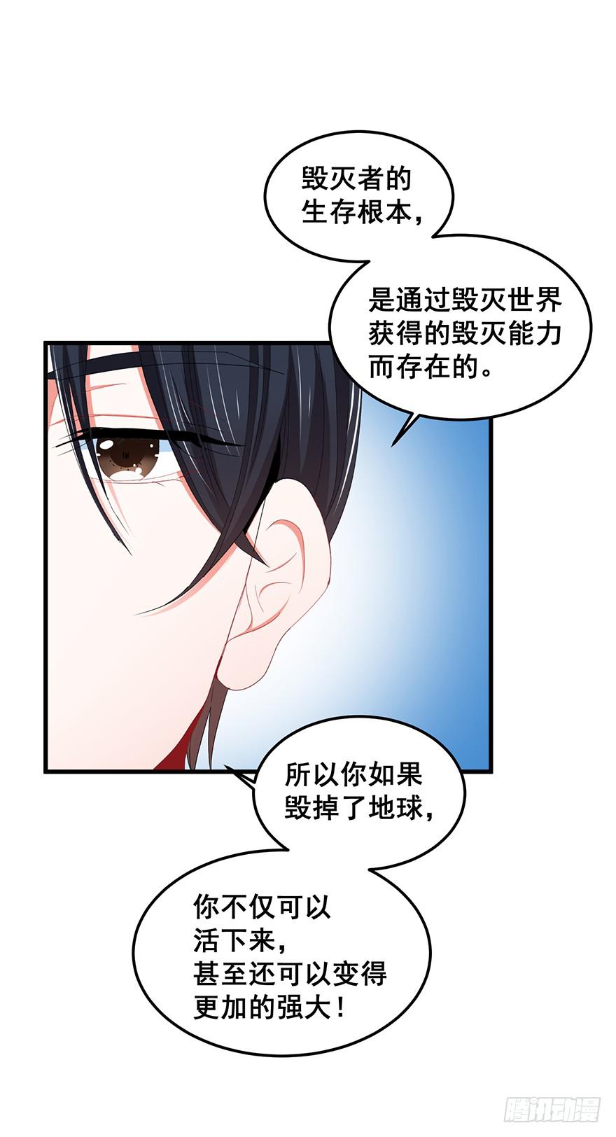 毁灭系统1(1/2)-第81话