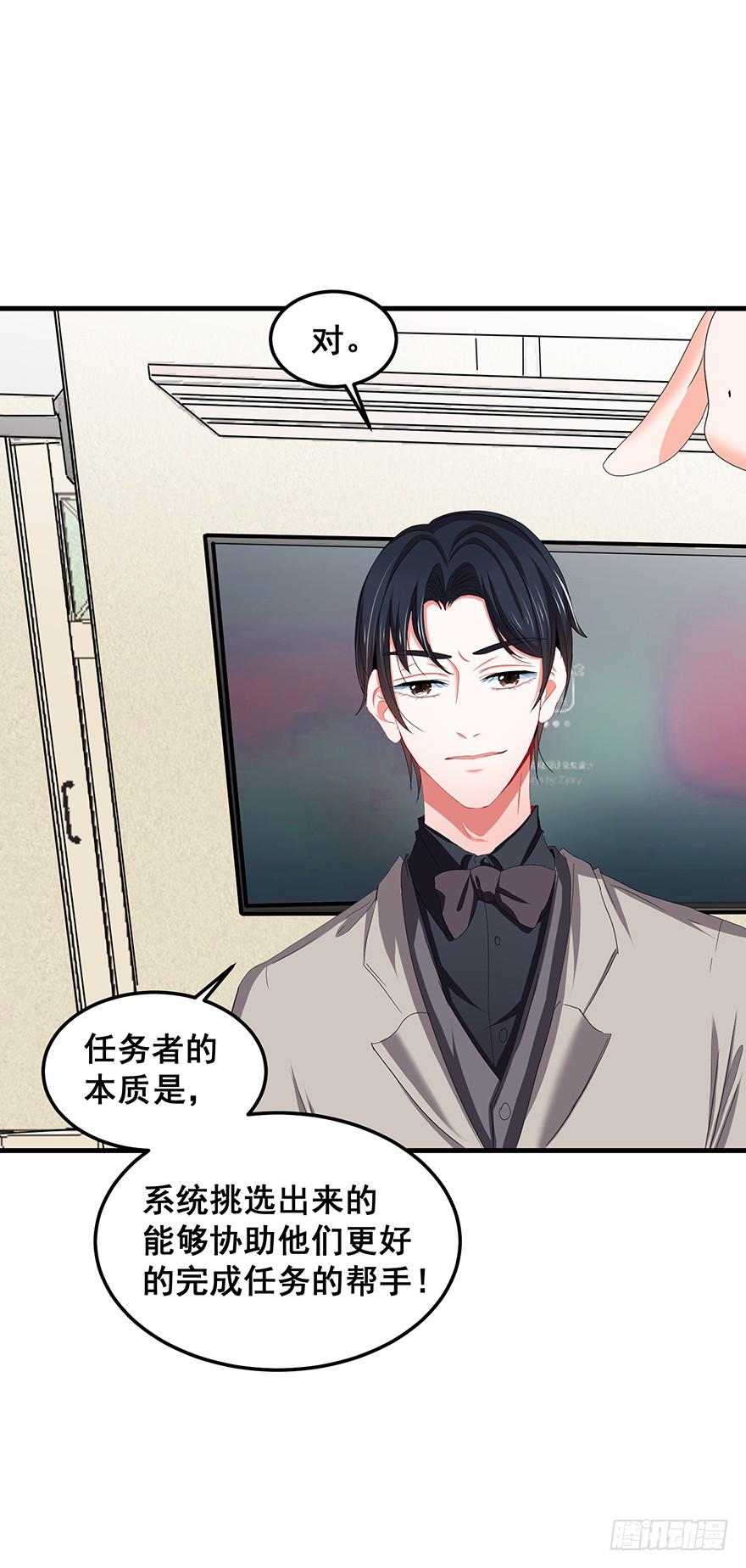毁灭系统1(1/2)-第81话