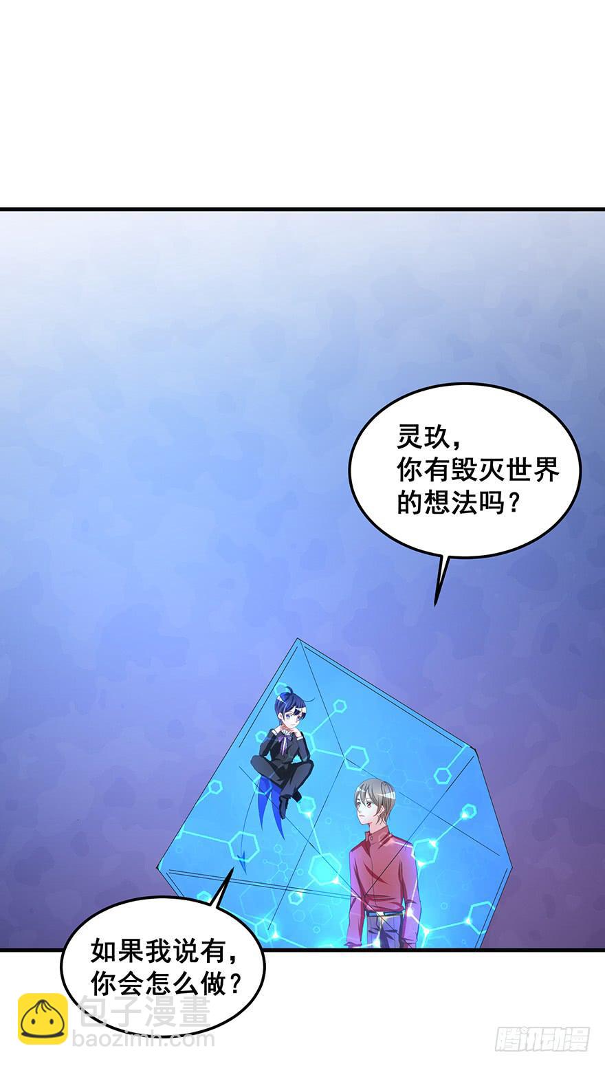 毁灭系统1(1/2)-第81话