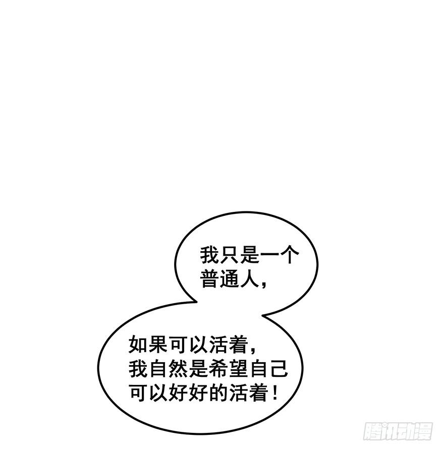 毁灭系统1(1/2)-第81话