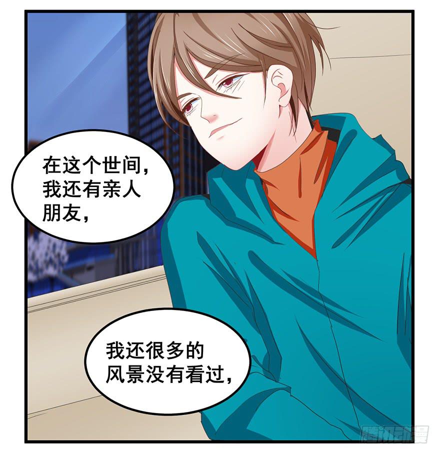毁灭系统1(1/2)-第81话