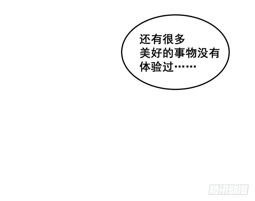 毁灭系统1(1/2)-第81话