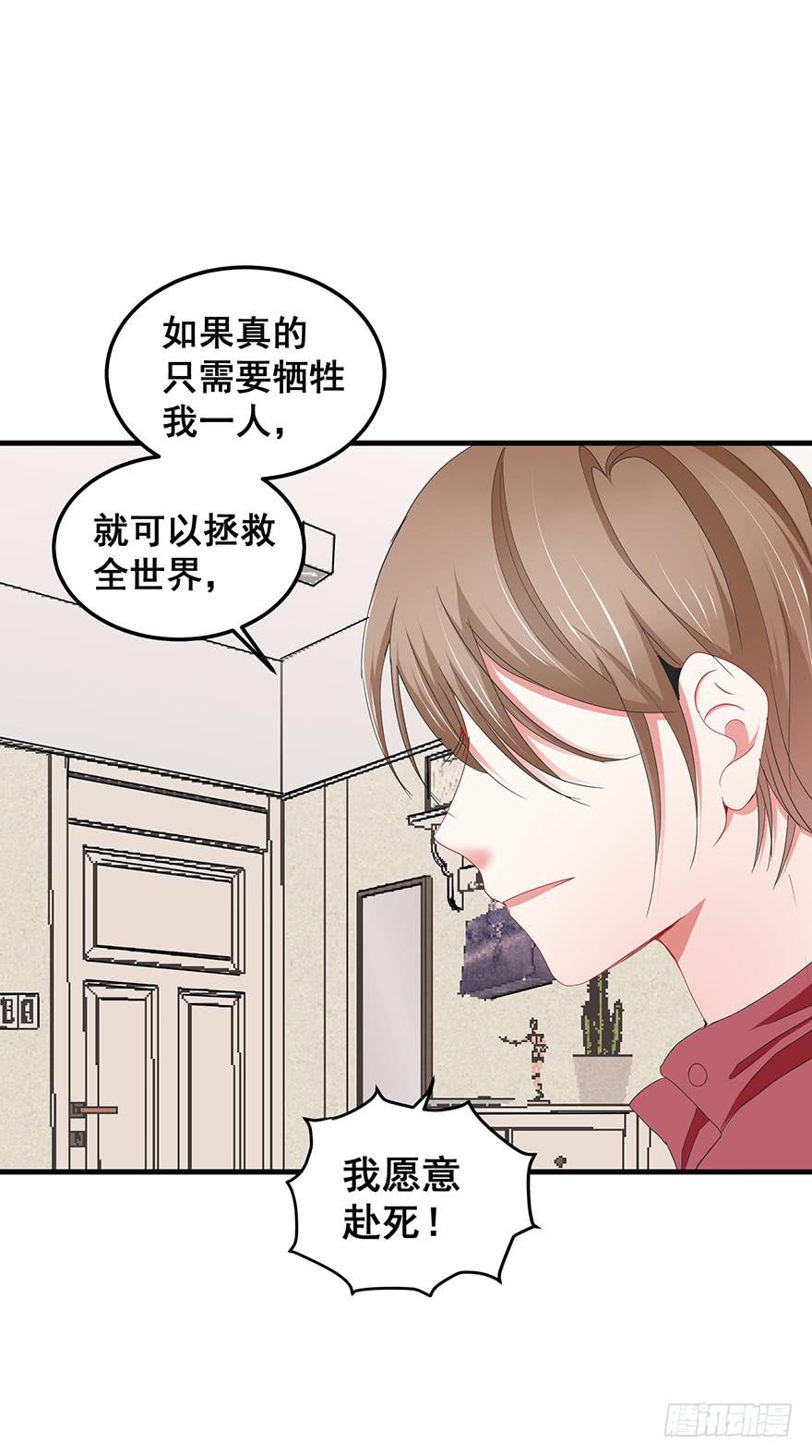 毁灭系统1(1/2)-第81话