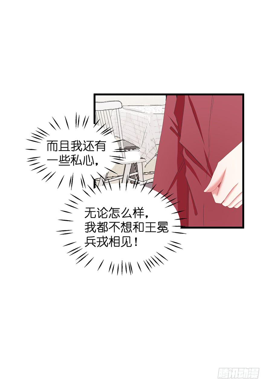 毁灭系统1(1/2)-第81话