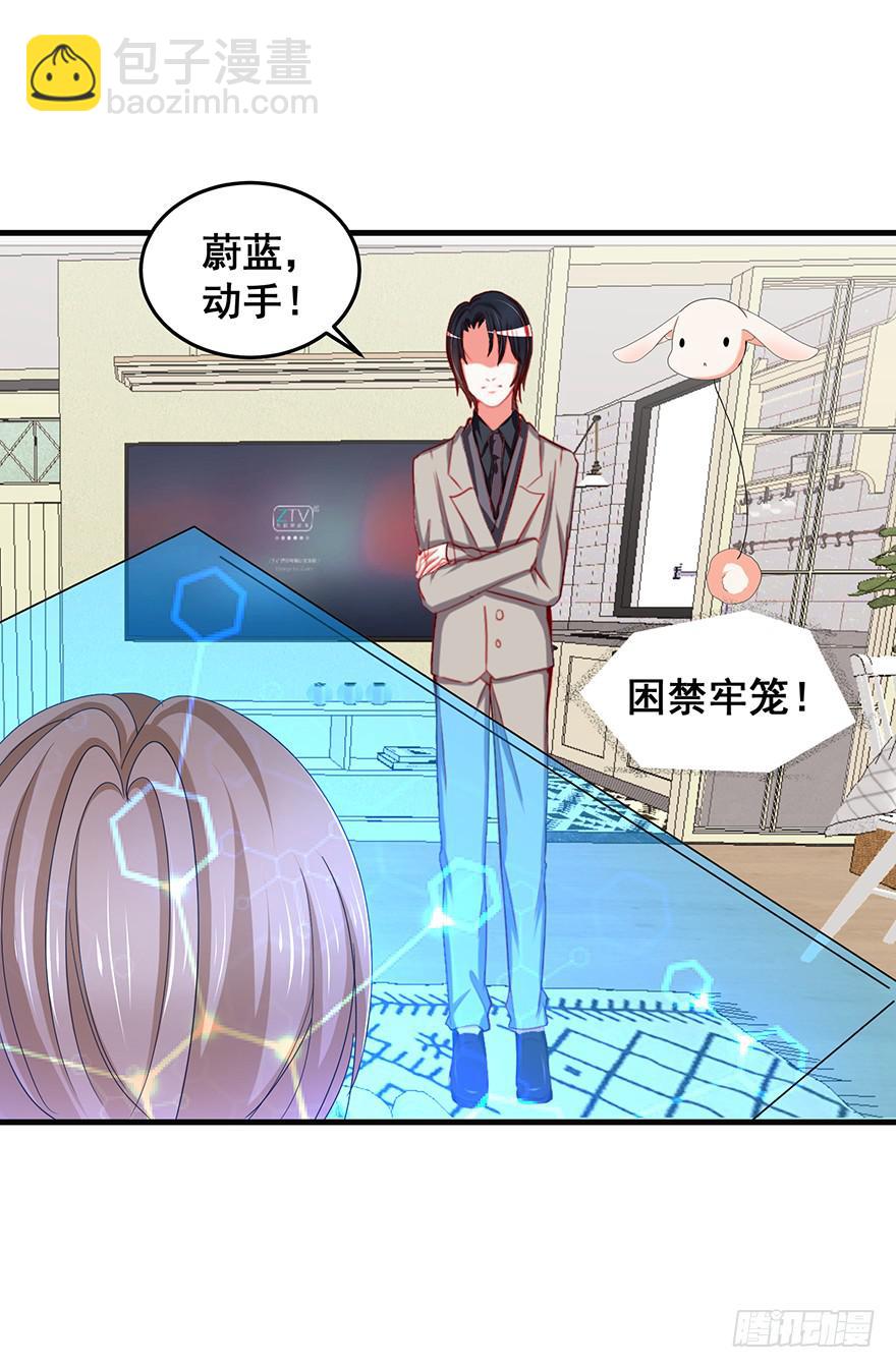 毁灭系统1(1/2)-第81话
