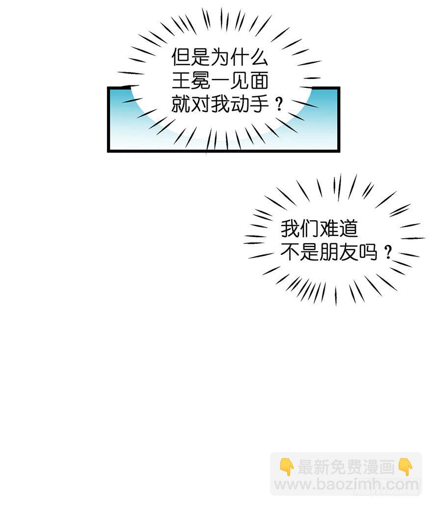 毁灭系统1(1/2)-第81话