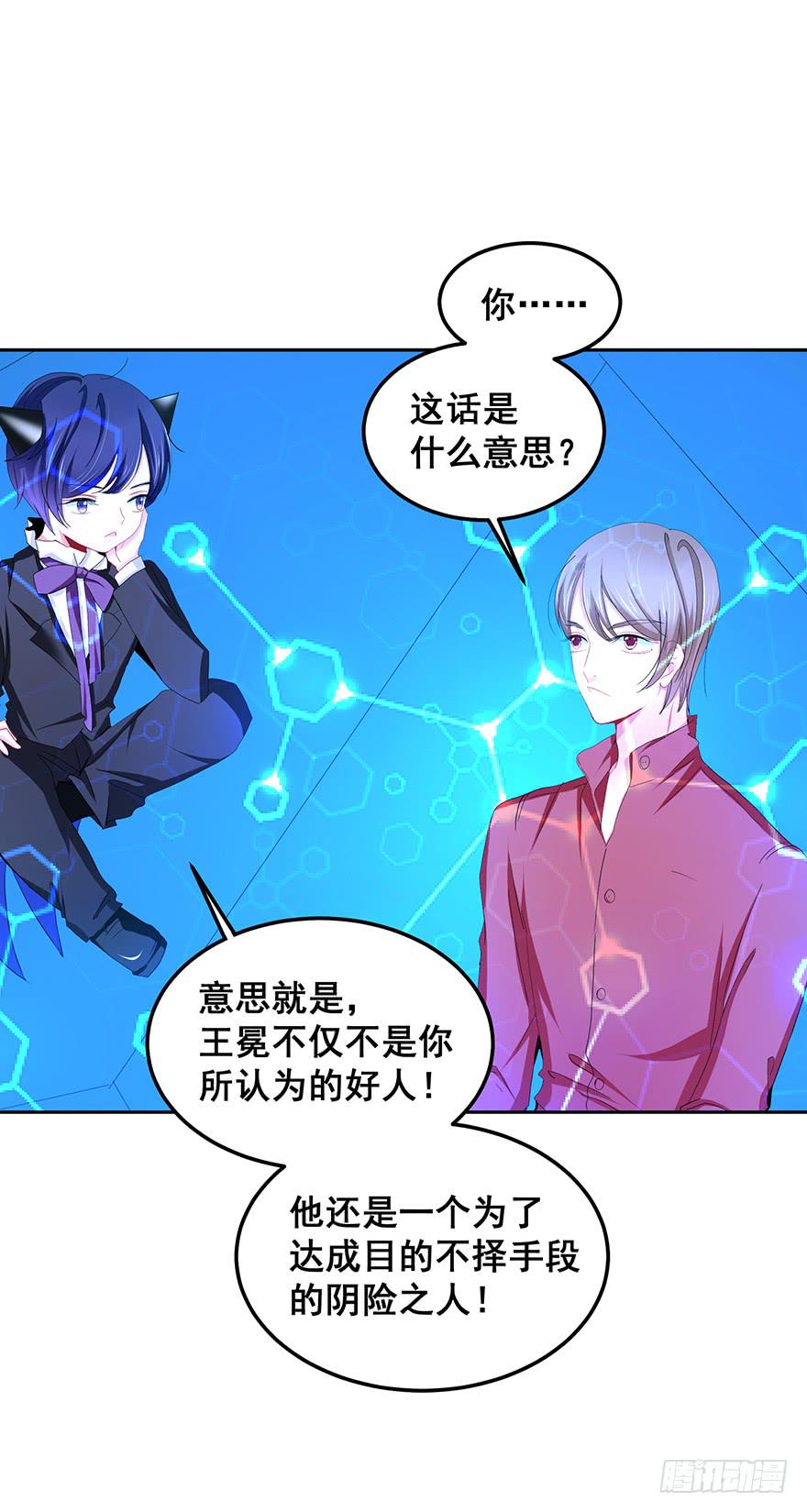 毁灭系统3(1/2)-第83话