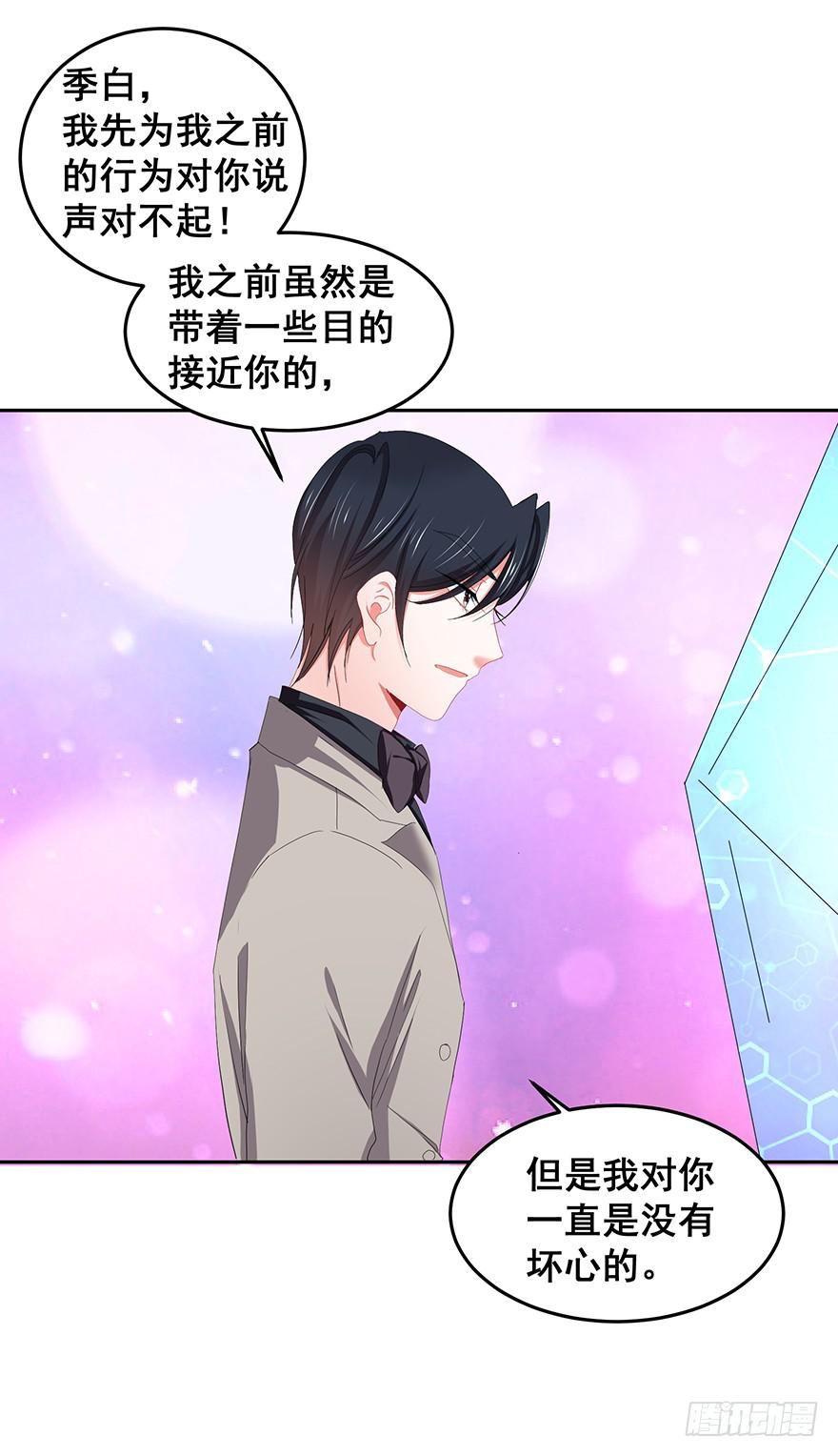 毁灭系统3(1/2)-第83话