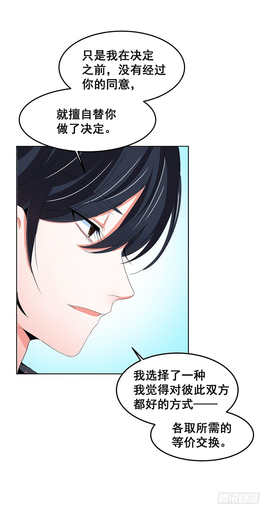 毁灭系统3(1/2)-第83话