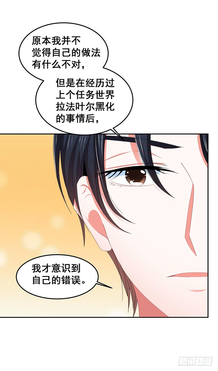 毁灭系统3(1/2)-第83话