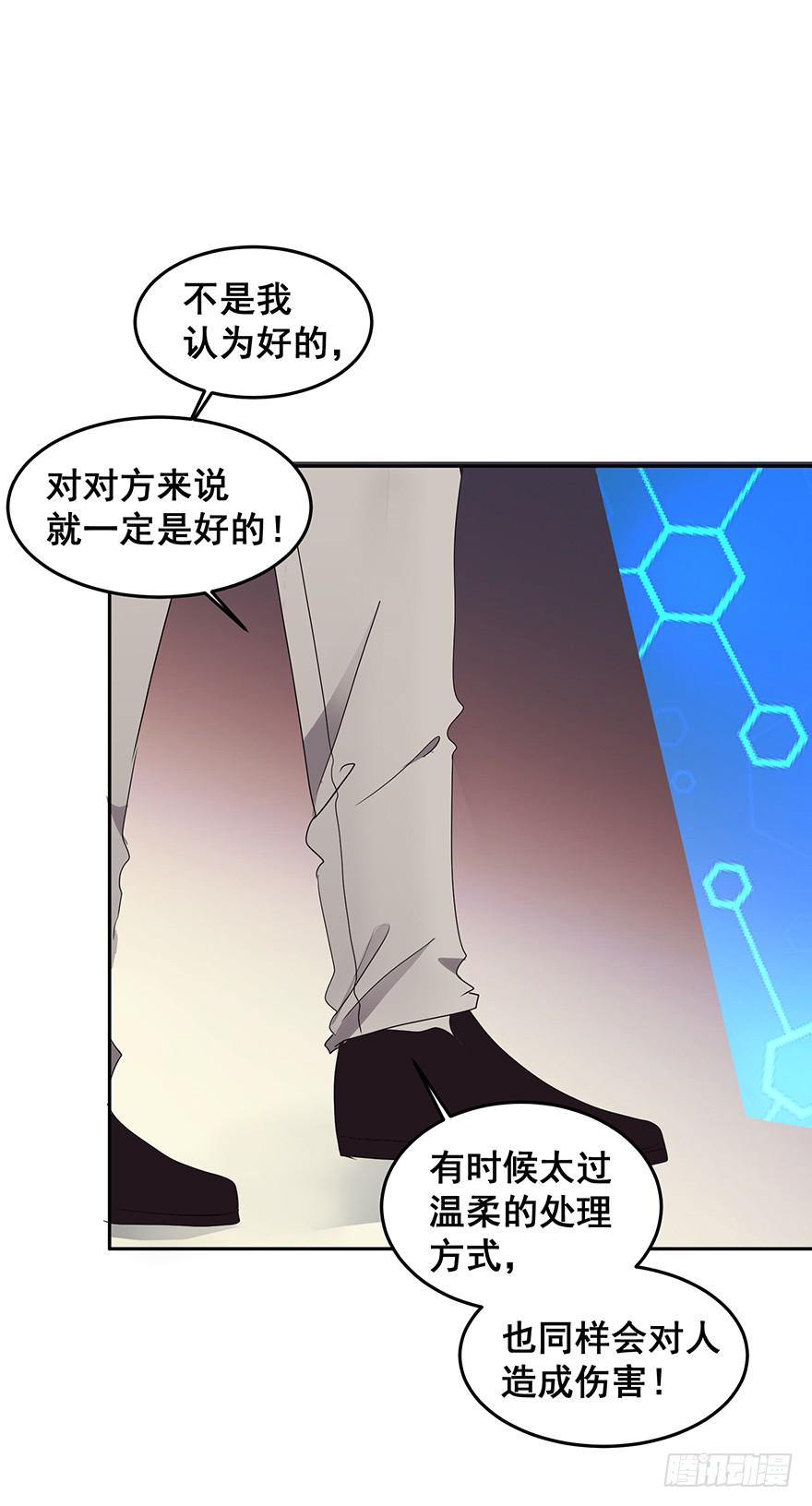 毁灭系统3(1/2)-第83话