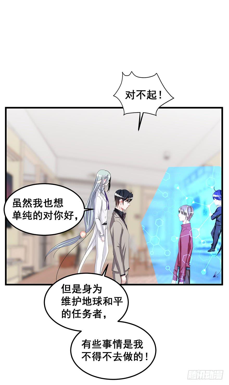 毁灭系统3(1/2)-第83话