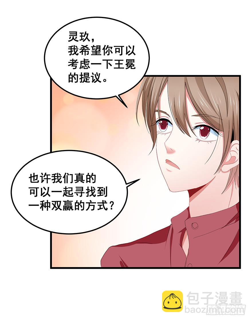 毁灭系统3(1/2)-第83话