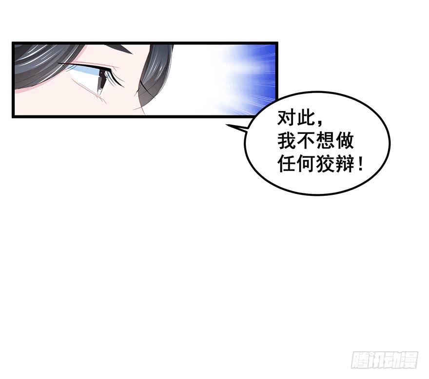 毁灭系统3(1/2)-第83话