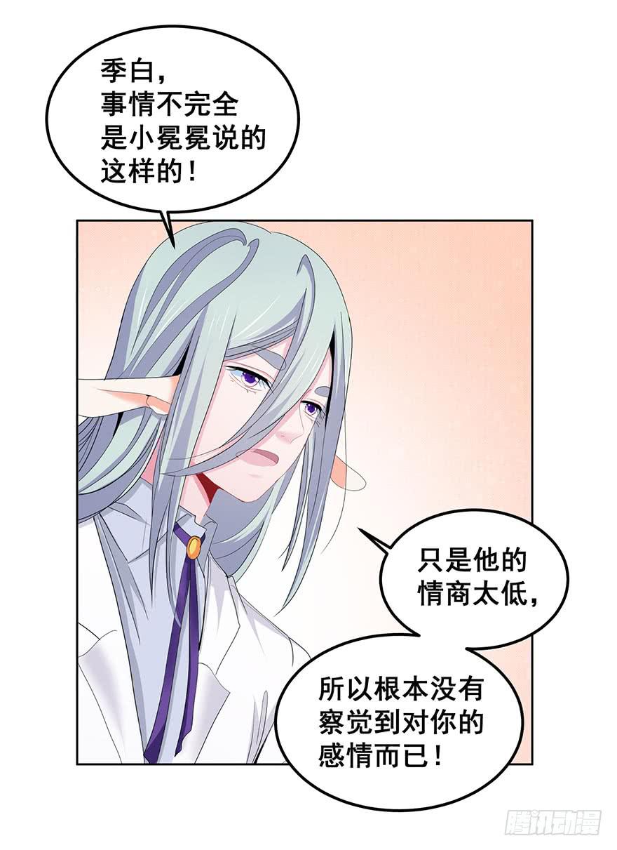 毁灭系统3(1/2)-第83话