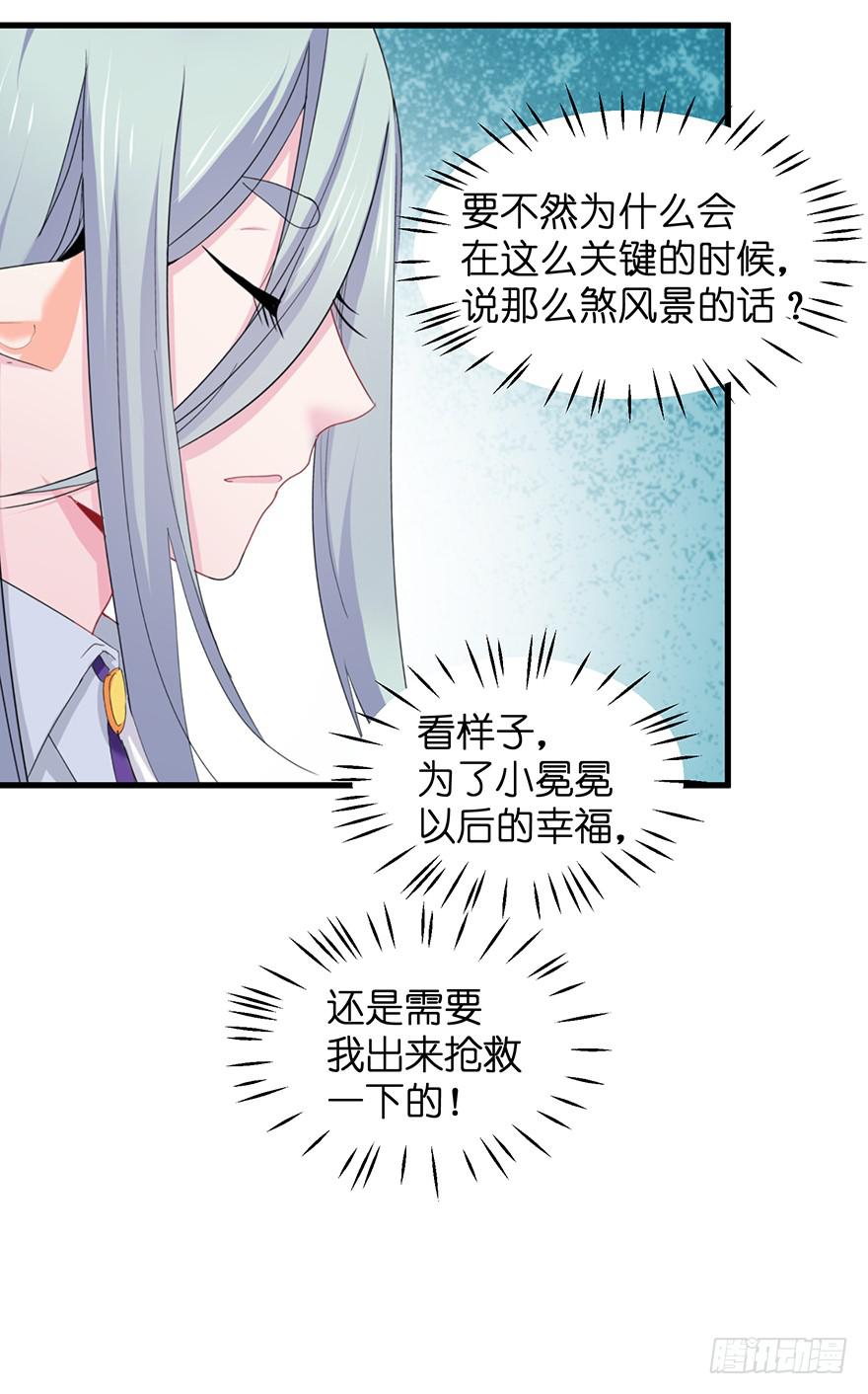 毁灭系统3(1/2)-第83话