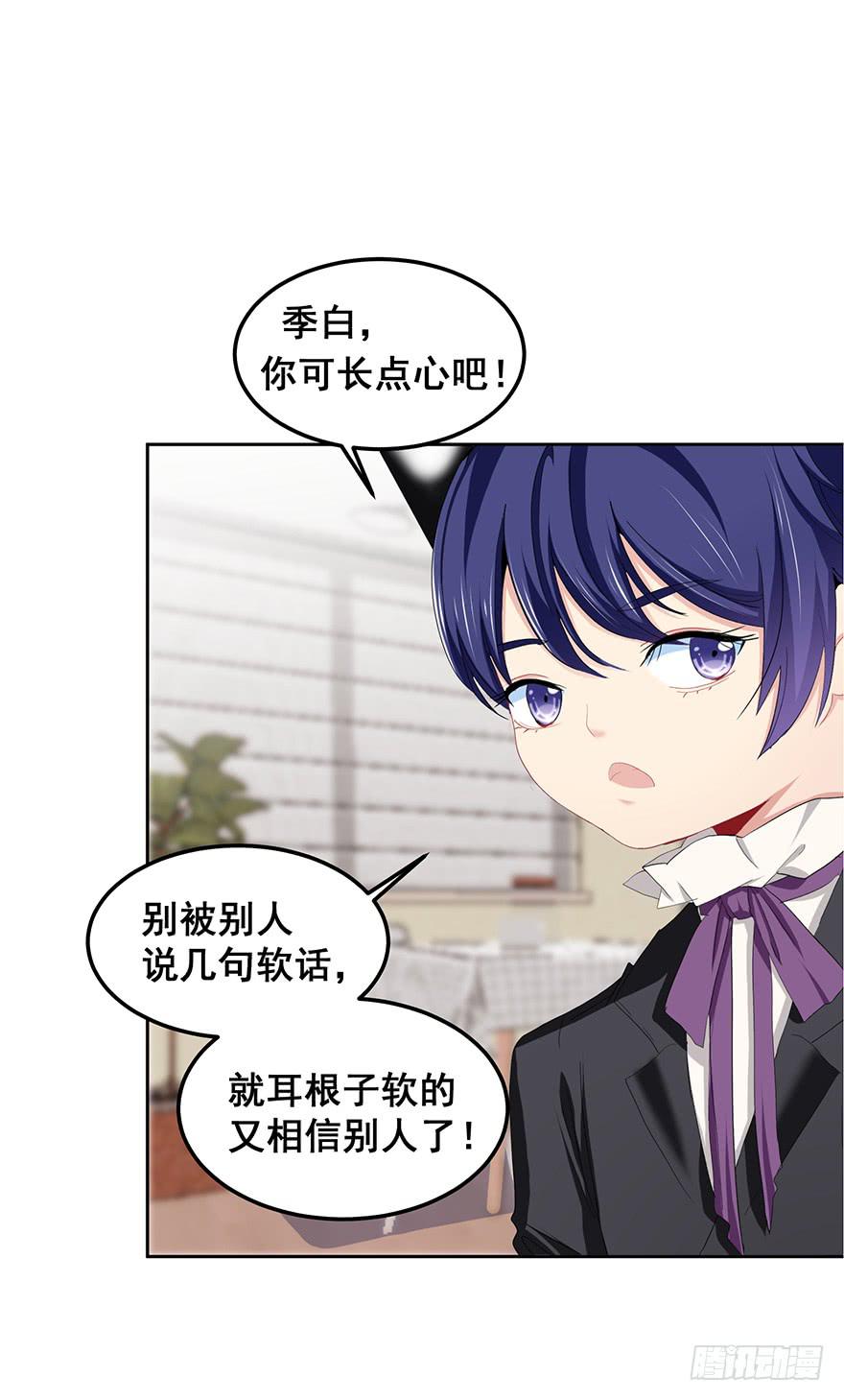 毁灭系统3(1/2)-第83话