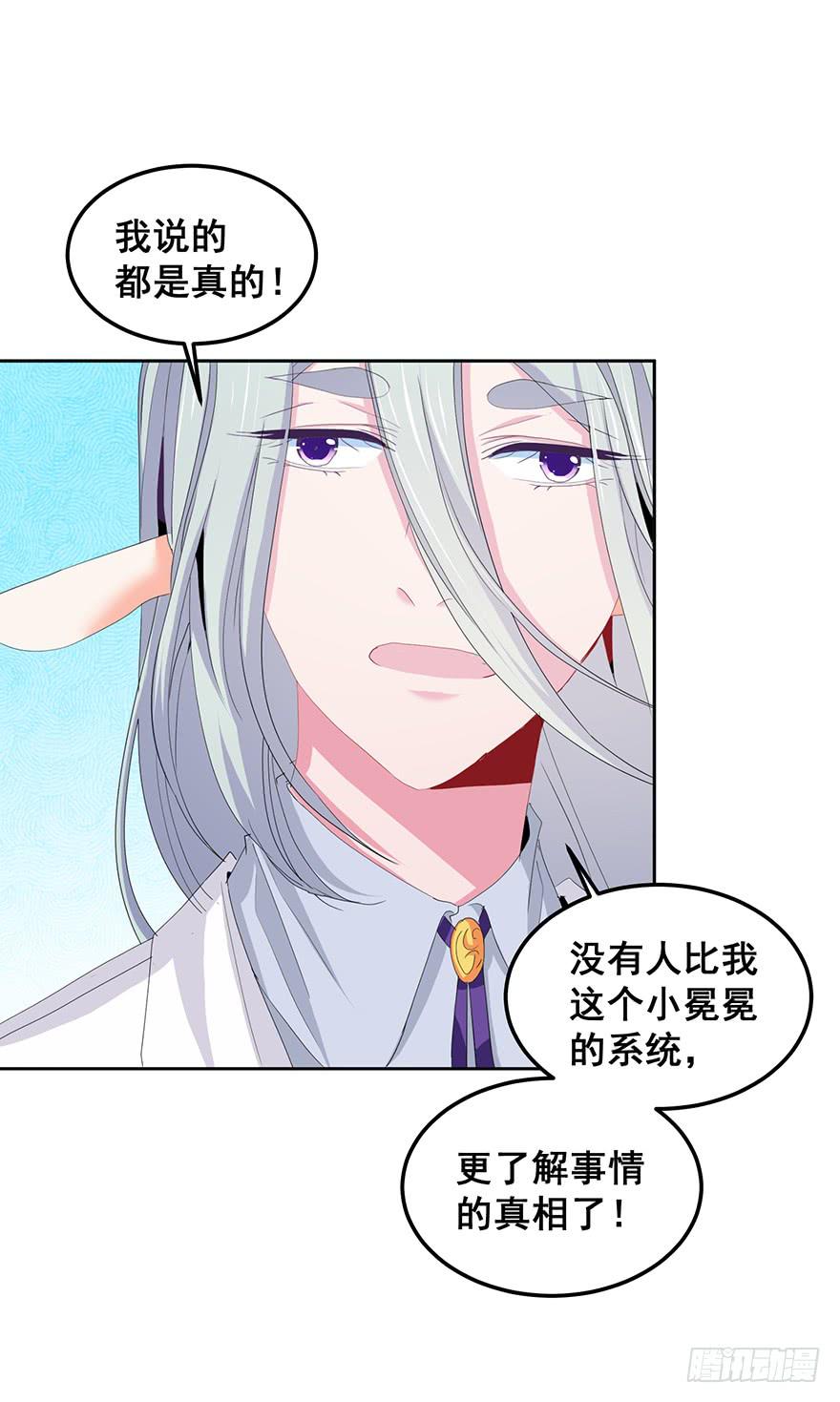 毁灭系统3(1/2)-第83话