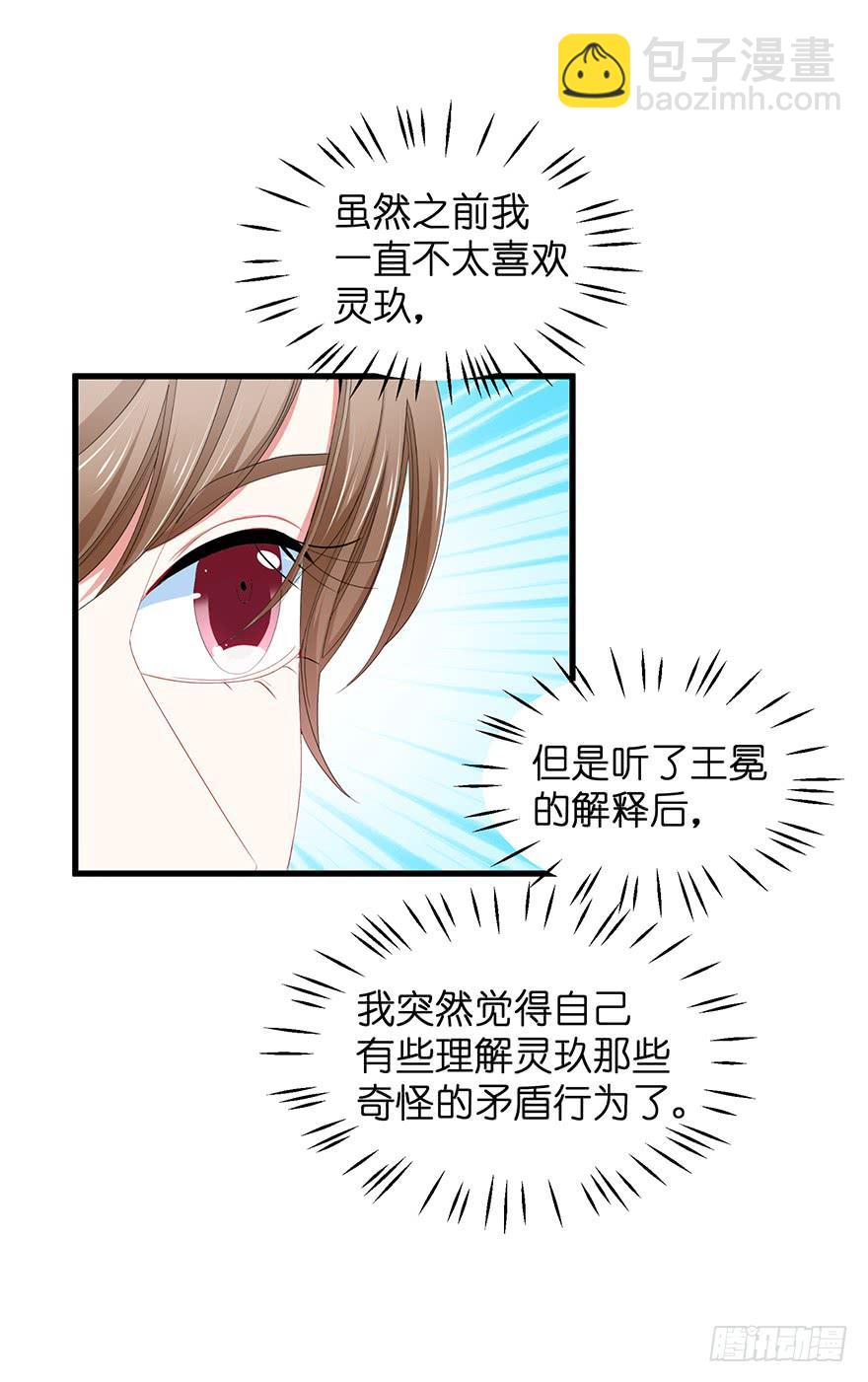 毁灭系统3(1/2)-第83话