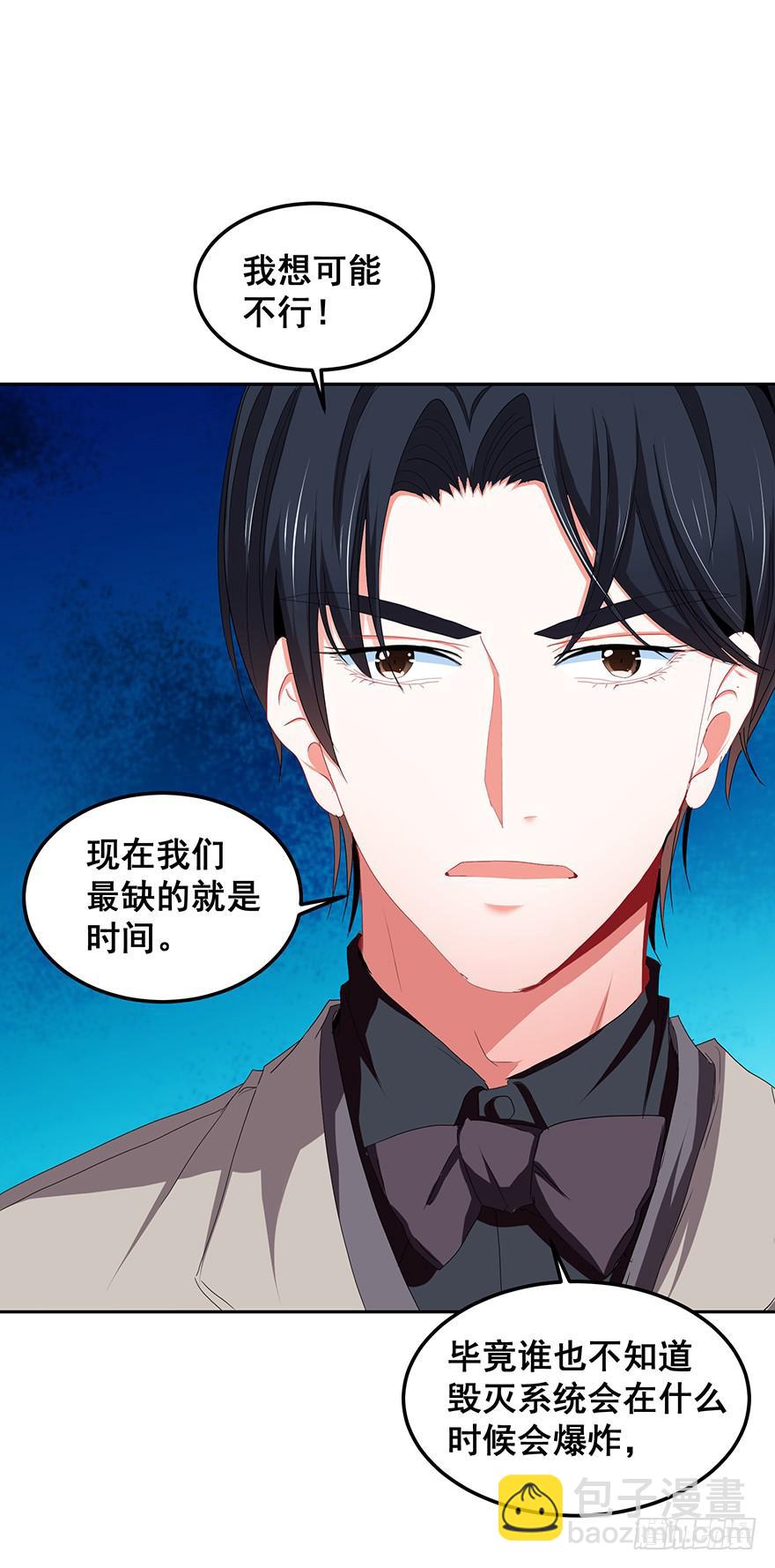 毁灭系统3(1/2)-第83话