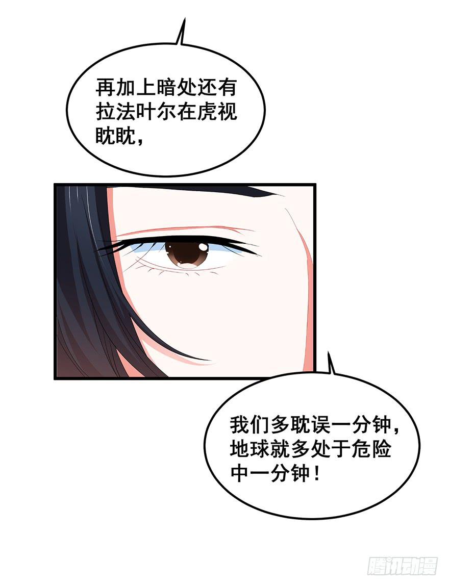 毁灭系统3(1/2)-第83话