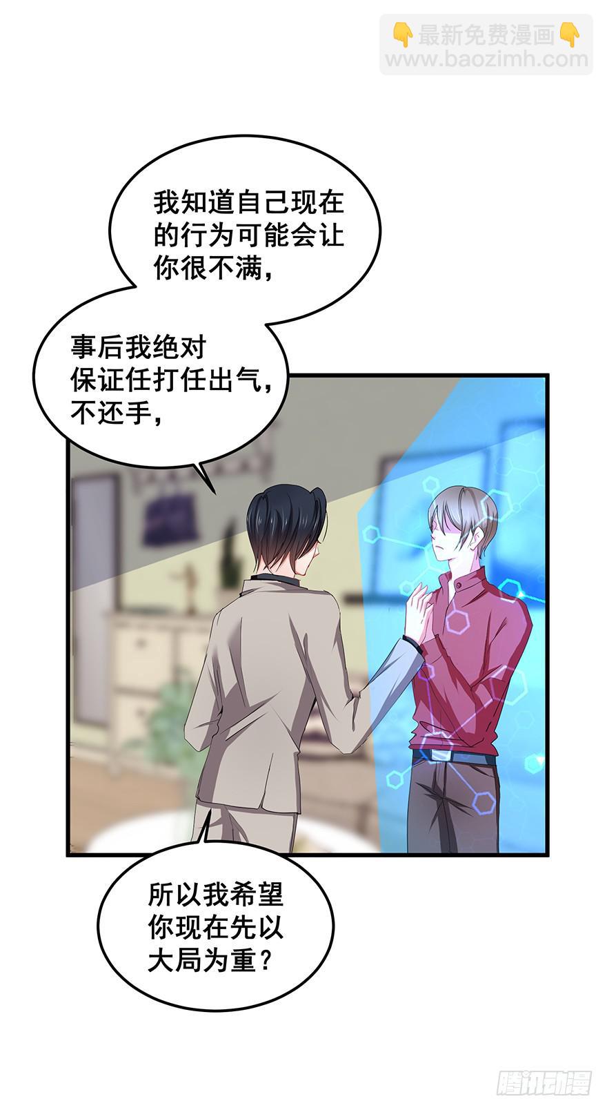 毁灭系统3(1/2)-第83话
