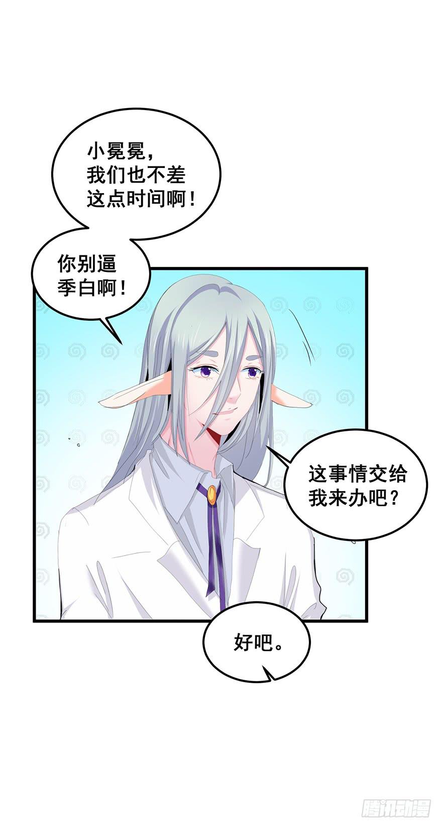 毁灭系统3(1/2)-第83话