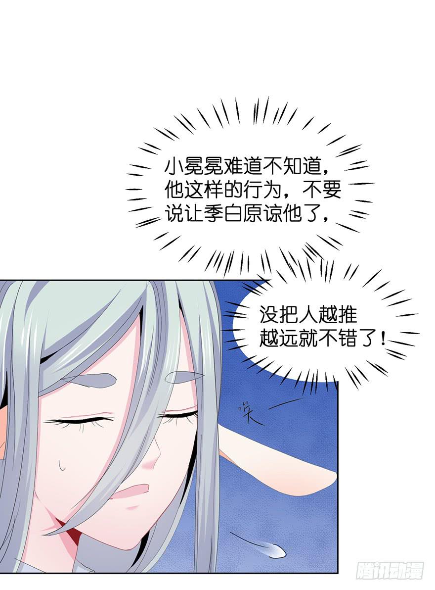 毁灭系统3(1/2)-第83话
