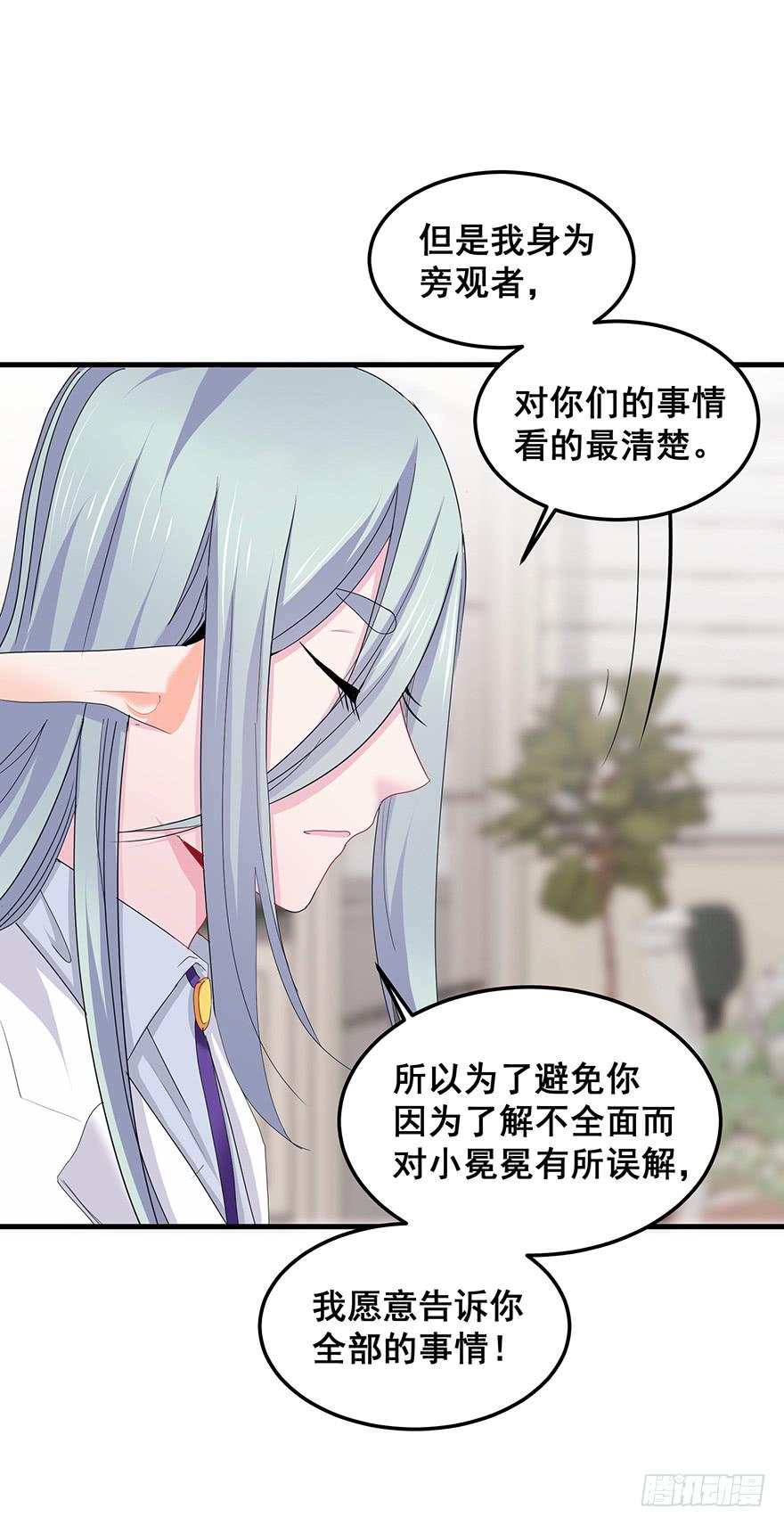 毁灭系统3(1/2)-第83话