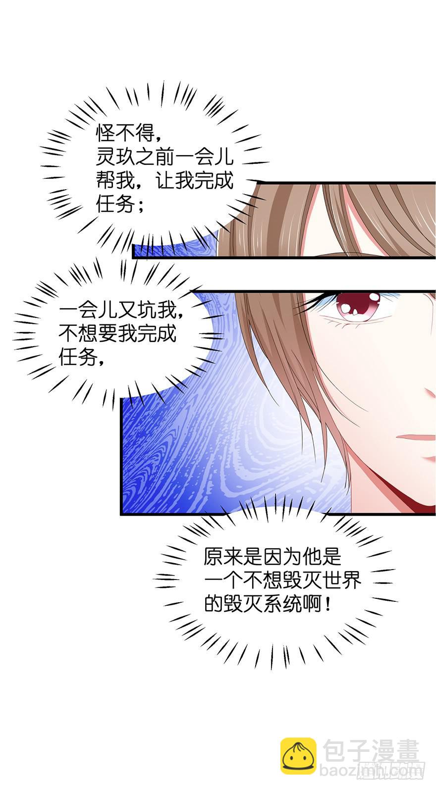 毁灭系统3(1/2)-第83话