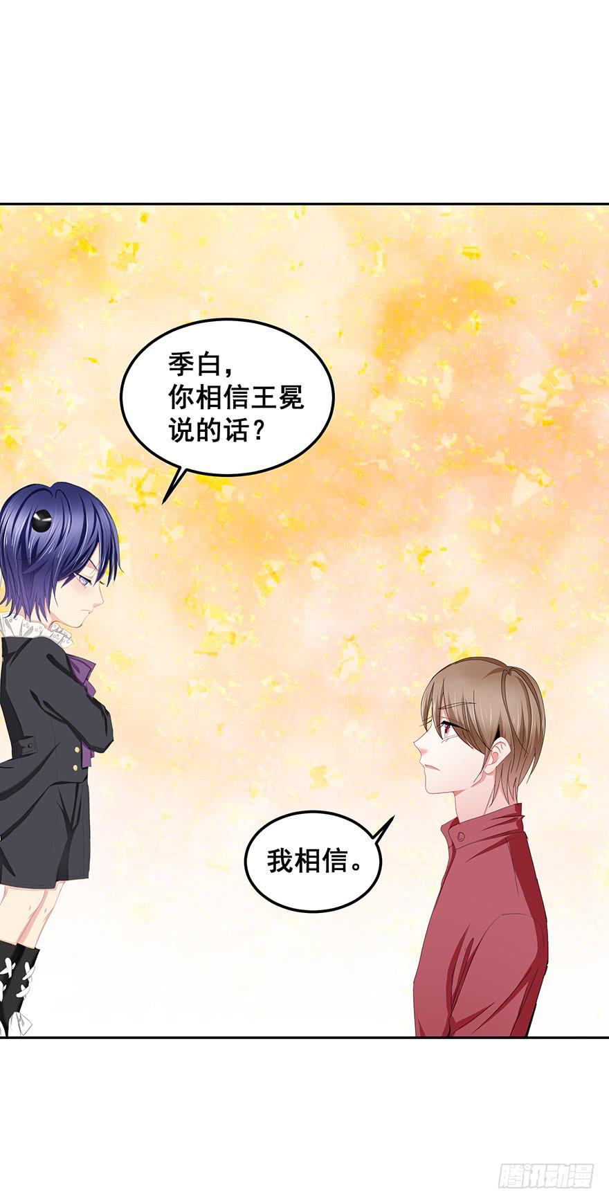 毁灭系统3(1/2)-第83话
