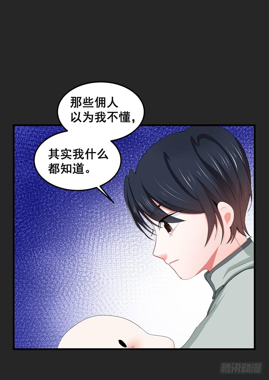 契约者2(1/2)-第85话