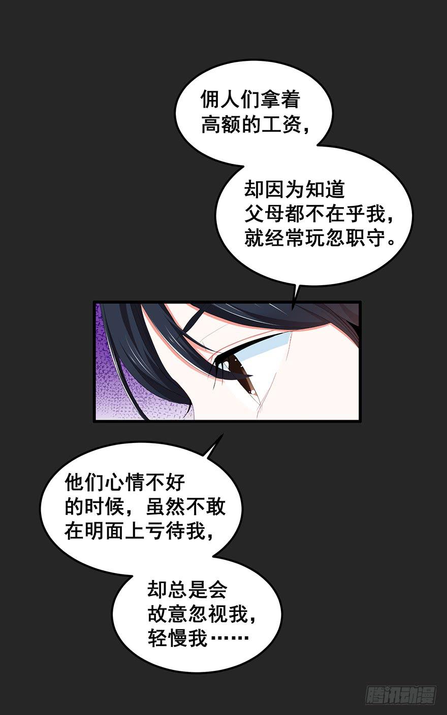 契约者2(1/2)-第85话