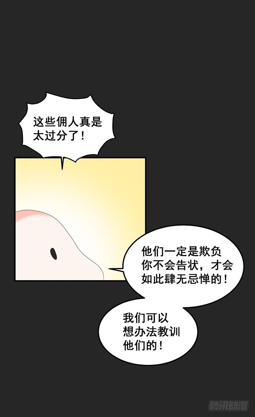 契约者2(1/2)-第85话