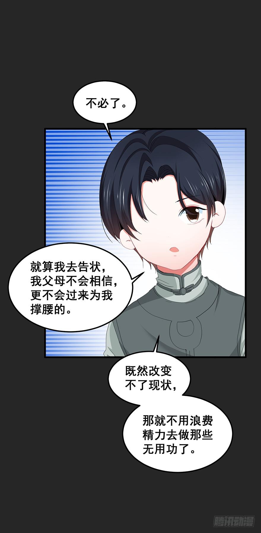 契约者2(1/2)-第85话