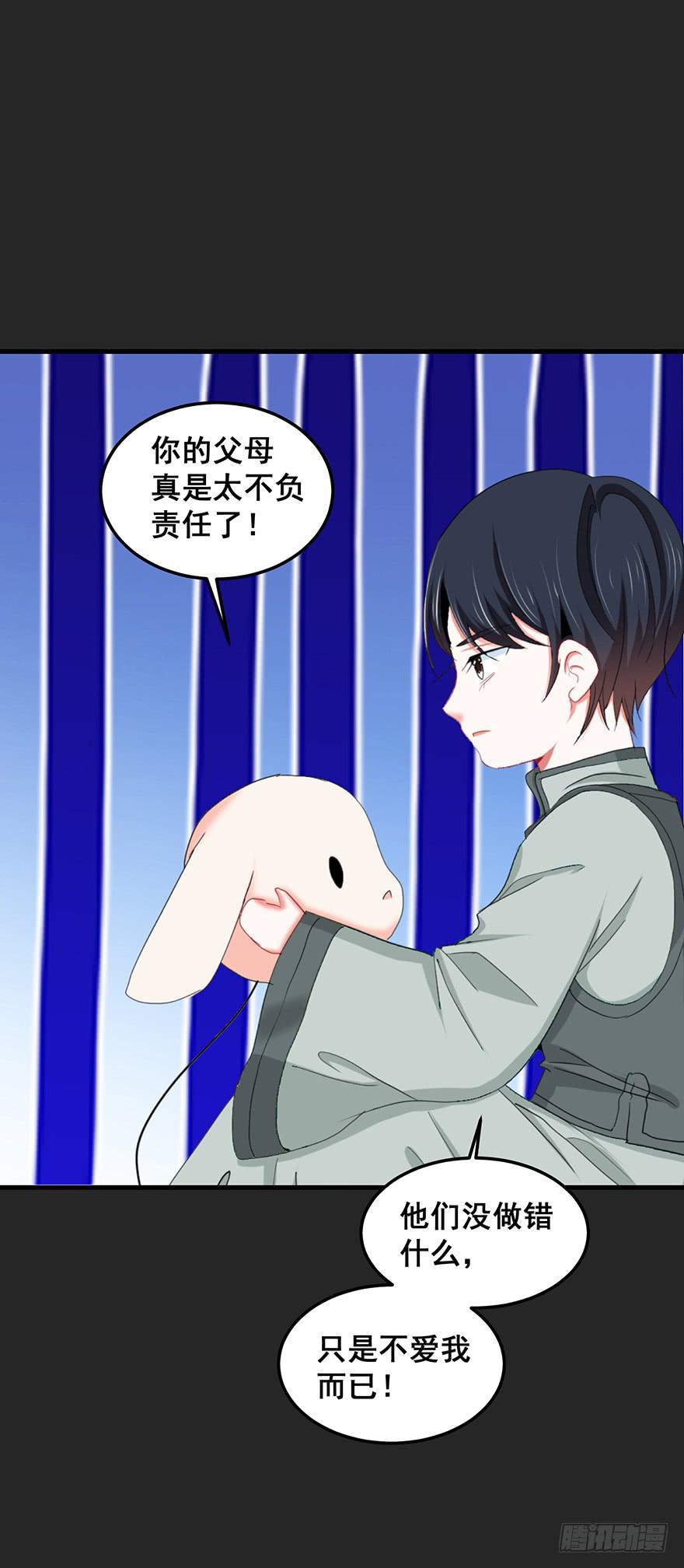 契约者2(1/2)-第85话