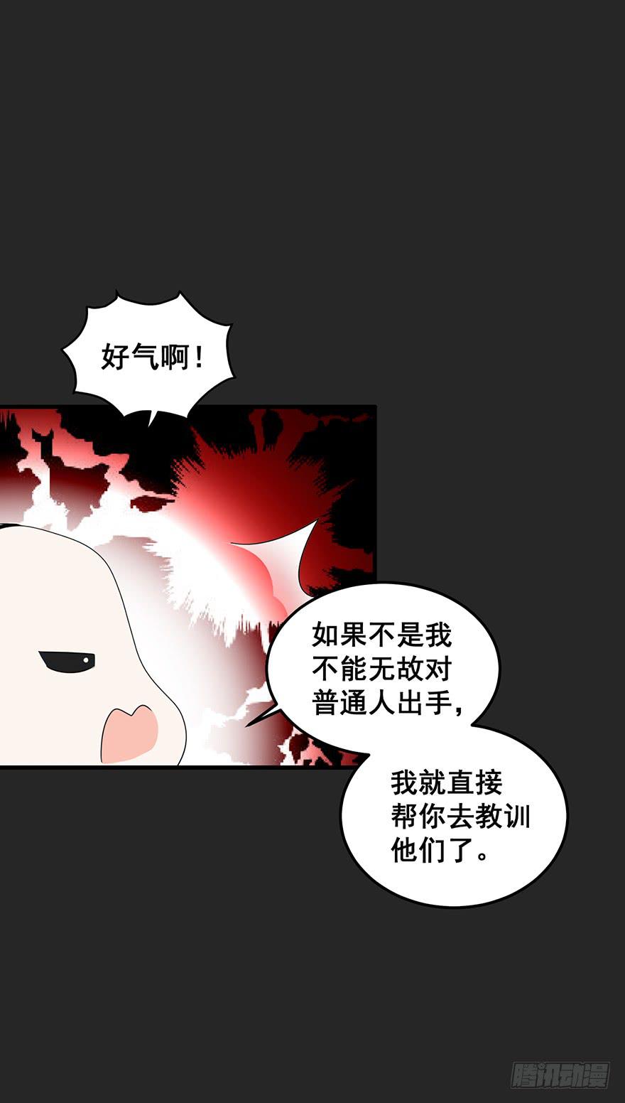 契约者2(1/2)-第85话