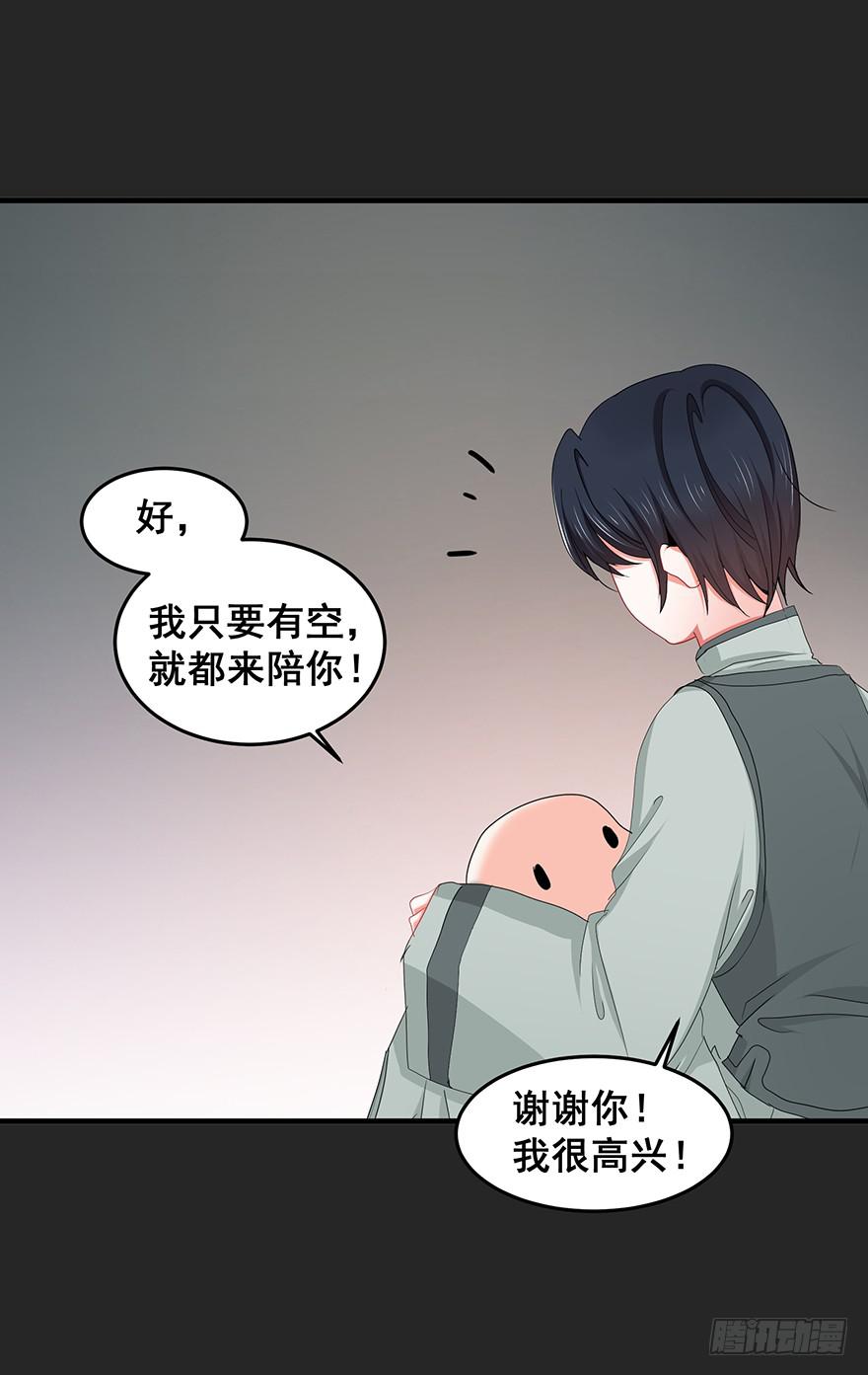 契约者2(1/2)-第85话