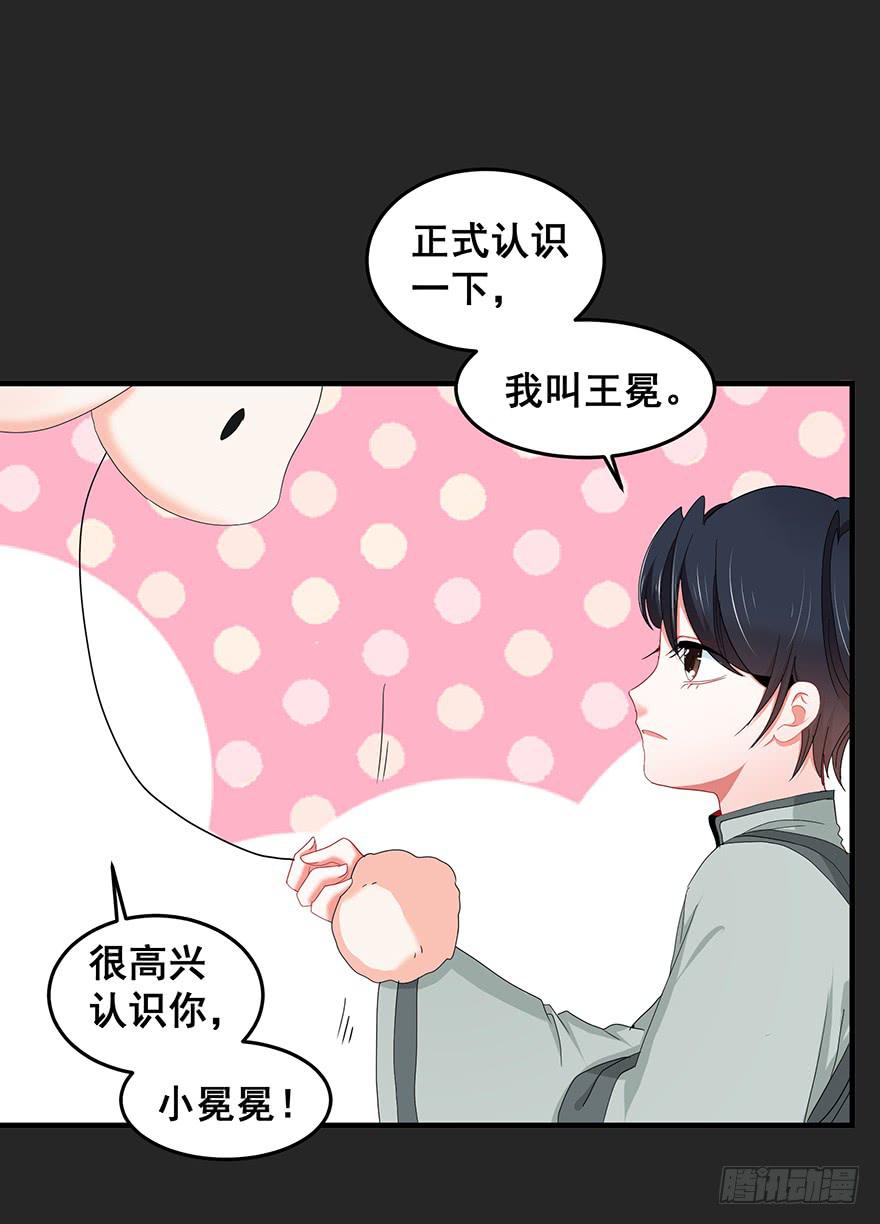 契约者2(1/2)-第85话