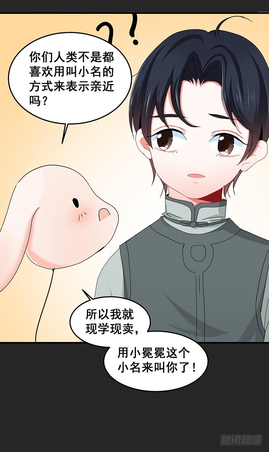 契约者2(1/2)-第85话