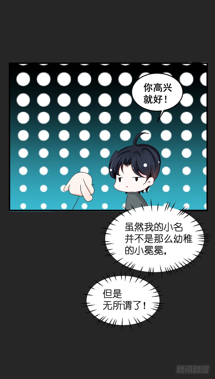 契约者2(1/2)-第85话