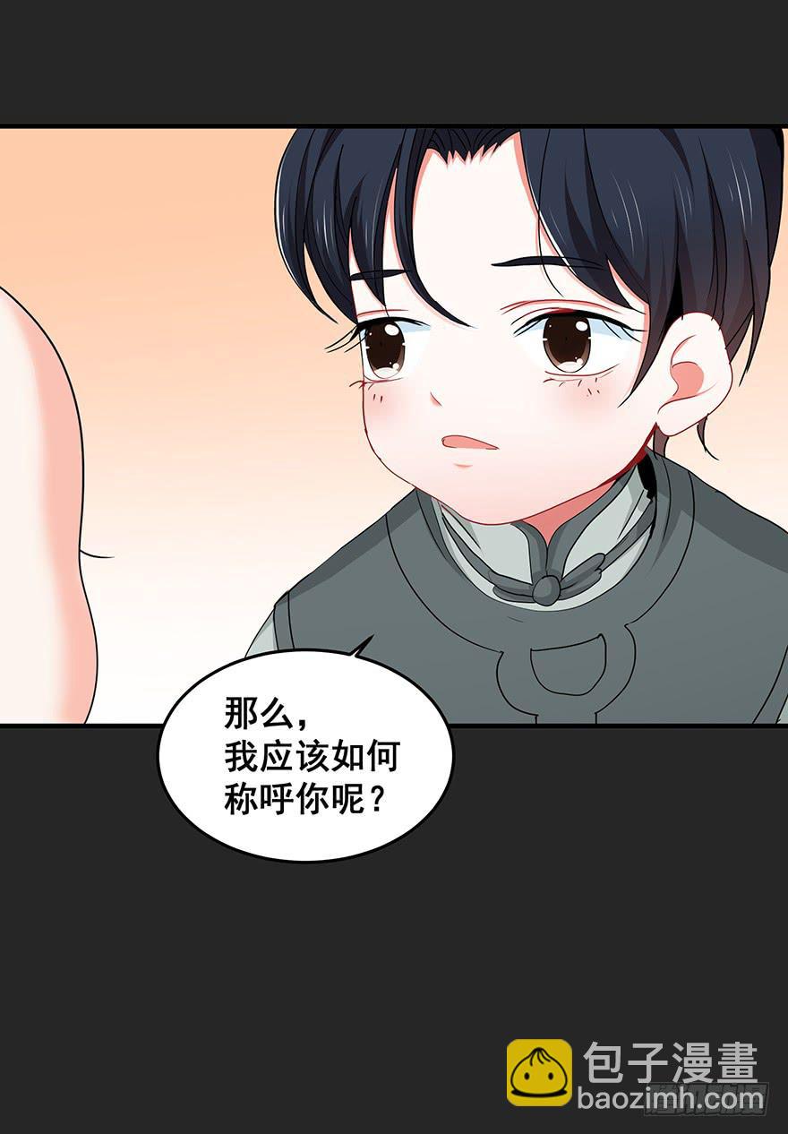 契约者2(1/2)-第85话